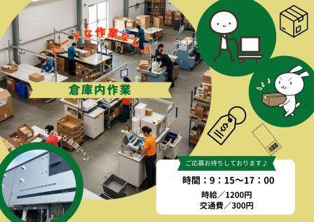 バイト先の写真